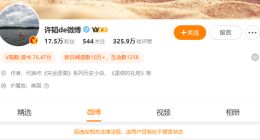 造谣董明珠被停职审查 微博大V被禁言