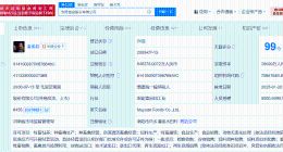 牧原股份增资至54.6亿