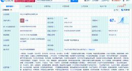 小米景明在中山成立科技公司 注册资本500万