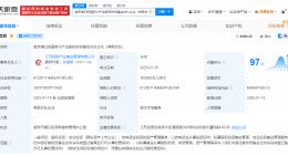 招银金融等在南京成立新兴产业股权基金 出资额10亿