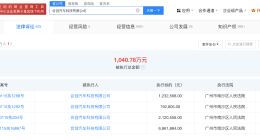 合创汽车被强制执行142.5万 合创汽车因广告合同纠纷被强执
