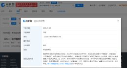 侵权吴宣仪商家致歉 商家侵犯吴宣仪肖像权道歉
