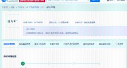 格力电器申请注册格力AI商标