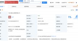 大连万达商管成立万颛企业管理公司 注册资本1000万