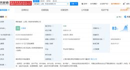 绿的谐波在上海成立传动科技公司 注册资本5000万