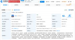 元气森林天津饮料公司增资至2亿