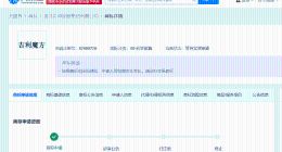 吉利申请吉利魔方商标 吉利为自研热管理系统申请商标