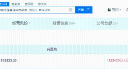 芯联先锋增资至112.3亿 建信投资交银投资等入股