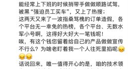 乐道汽车副总裁回应订单造假：恶意攻击的伎俩总会过去