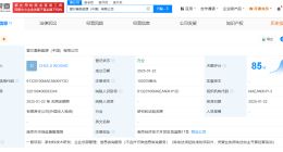 LG新能源中国总部公司成立 注册资本1000万美元