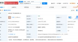 海港人寿接盘恒大人寿旗下商业管理公司