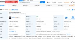 马化腾名下斐泰科技公司增资至302亿 腾讯斐泰科技公司增资至302亿