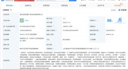 烟台低域空翼产业投资发展公司登记成立 注册资本1亿