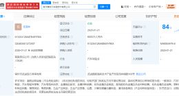 博俊科技在常州成立汽车零部件公司 注册资本6000万