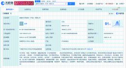 长城汽车在天津成立汽车零部件公司 注册资本1.8亿