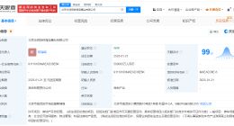 华润置地中铁等在北京成立合资公司 注册资本50亿
