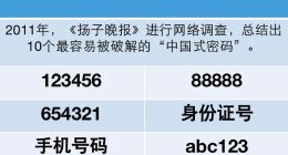 支付宝建议春节为家人做个“赛博体检” 关心孩子常改密码