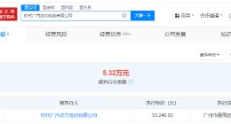 宁德时代广汽合资公司成被执行人 宁德时代广汽合资公司因劳动争议案被强执