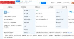 软通动力在江西成立技术服务公司 注册资本1000万
