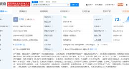 李佳琦与母亲公司更名 李佳琦公司新增化妆品生产业务
