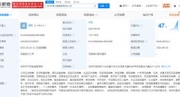 璩静名下公司拟注销 璩静名下星光健康管理公司拟注销