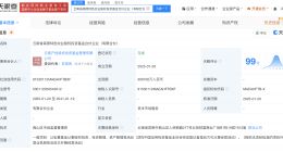 云南省高原特色农业股权投资基金登记成立 出资额30.01亿