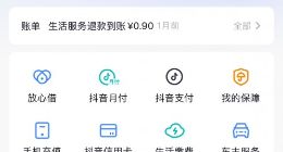 抖音上线打车服务 目前仅高德打车一家入驻