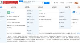 小鹏汽车在汕头成立销售服务公司 含二手车经纪业务