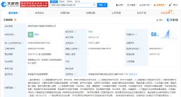 文远知行在琼海成立智能科技公司 含多项AI业务