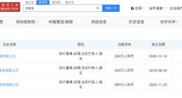 盘点一条小团团商业版图 一条小团团名下关联3家企业
