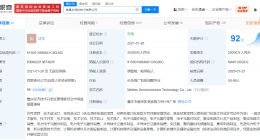 斯达半导入股美的集团旗下半导体技术公司