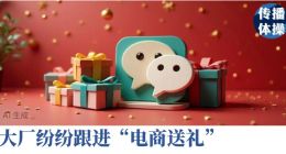 微信送礼解决不了任何问题