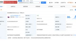 中国信达在芜湖成立股权投资合伙企业 出资额5.01亿