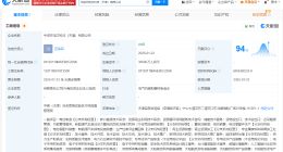 华润环保3亿在天津成立电芯科技公司 华润环保近期接连成立新公司