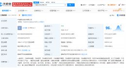 王兴富任中通客车董事长 中通客车换帅完成工商变更