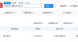 格力电器申请注册格力泰山商标