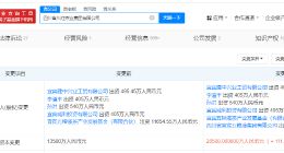 五粮液旗下茶业公司增资至2.85亿 增幅111%