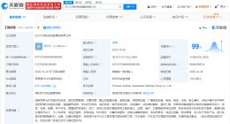 国开制造业转型升级基金入股九洲集团 九洲集团增资至36.1亿