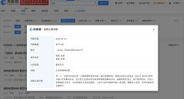 肖战告黑案件审理终结