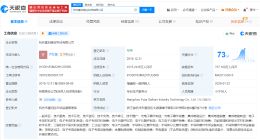 中国互联网投资基金等入股富加镓业 后者为半导体材料研发商