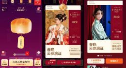 互联网大厂春节撒钱 这些抢红包姿势赶紧掌握