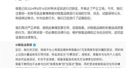 极氪法务部：此前已辟谣“对撞”有关谣言 将追究造谣者法律责任