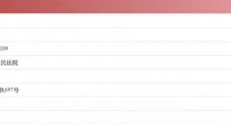 极越汽车CEO夏一平被限制高消费 涉及劳动争议案件