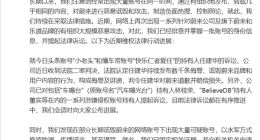 蔚来法务部重拳出击：揭露有组织网络攻击，启动法律追责程序