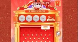 京东除夕福利大狂欢，购物盛宴嗨翻新春