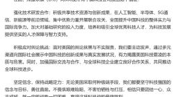 DeepSeek向360及所有中国科技公司发出倡议？系假消息