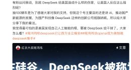 周鸿祎谈美国对DeepSeek痛下杀手：比当年对付华为还过激