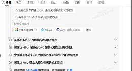 为什么说大模型，补上了搜索的最后一块短板