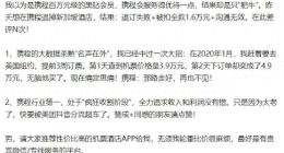 携程遭遇用户差评：黑钻会员糟心经历，无法全额退款，被扣1.6万