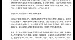 蔚来汽车公布近期维权进展：部分侵权账号负责人员承担刑事责任